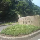 せんなん里海公園