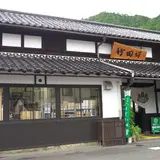 竹田駅