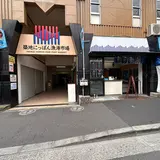 高知のマグロとカツオ タカシン水産 築地店