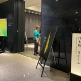 日本橋三井ホール