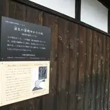 蒲生の蒲穂ゆかりの地