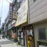 ライスカレー今福店