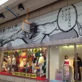 大分フォーラス