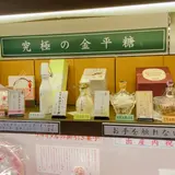 緑寿庵清水