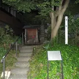 旭区役所前首塚