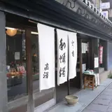 高澤ろうそく店