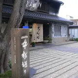 （株）しら井
