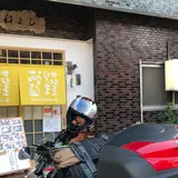 稲よし