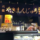 忠治茶屋本舗