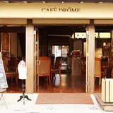 カフェ・ドローム（ＣＡＦＥ・ＤＲＯＭＥ）