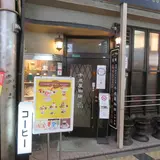 千成屋珈琲店