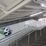 王子公園駅