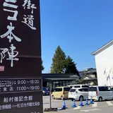 道の駅 日光