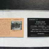 吉祥寺