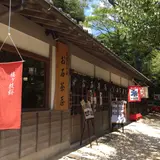 お石茶屋