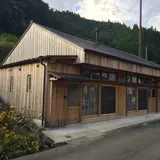 古民家 大森の郷