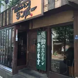 新鮮ホルモン  ランボー