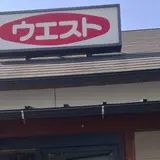 うどんのウエスト