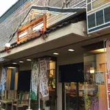 集家