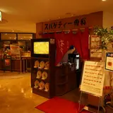 スパゲティ―専科はらっぱ