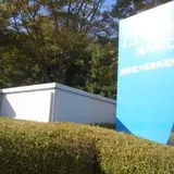 エルシティナンコウ関西電力南港ＰＲ館スポーツハウス