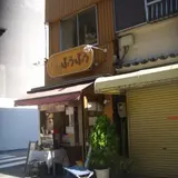 ふうふう