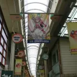 玉造商店街