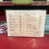 らーめんイーグル