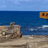 不老不死温泉海辺の露天風呂