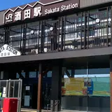 酒田駅