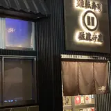 佐渡廻転寿司弁慶 ピア万代店