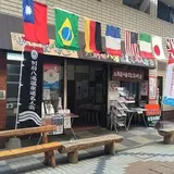 NPO法人別府八湯温泉道名人会