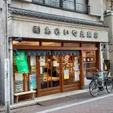あらいや豆腐店
