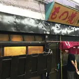 宇ち多゛