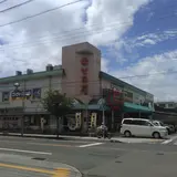 生鮮市場そのだバリュー