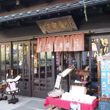島の茶屋あぶらや