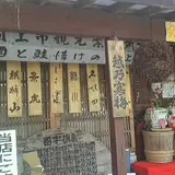 （有）工藤酒店