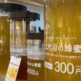 長坂養蜂場