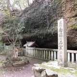 窟屋の金水（志染の石室）