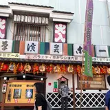 浅草演芸ホール