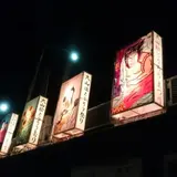 伊勢原市大山清水屋