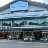 矢祭山観光センター