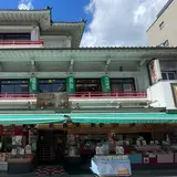 常盤堂雷おこし本舗 雷門本店