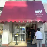 パンのペリカン