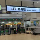 熱海駅