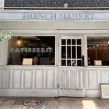 フレンチマーケット（French market）