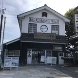 傘松観光モーターボート 一の宮桟橋