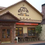 石窯パン工房mocomoco