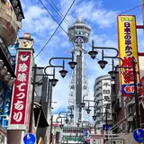 通天閣