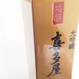 喜多屋